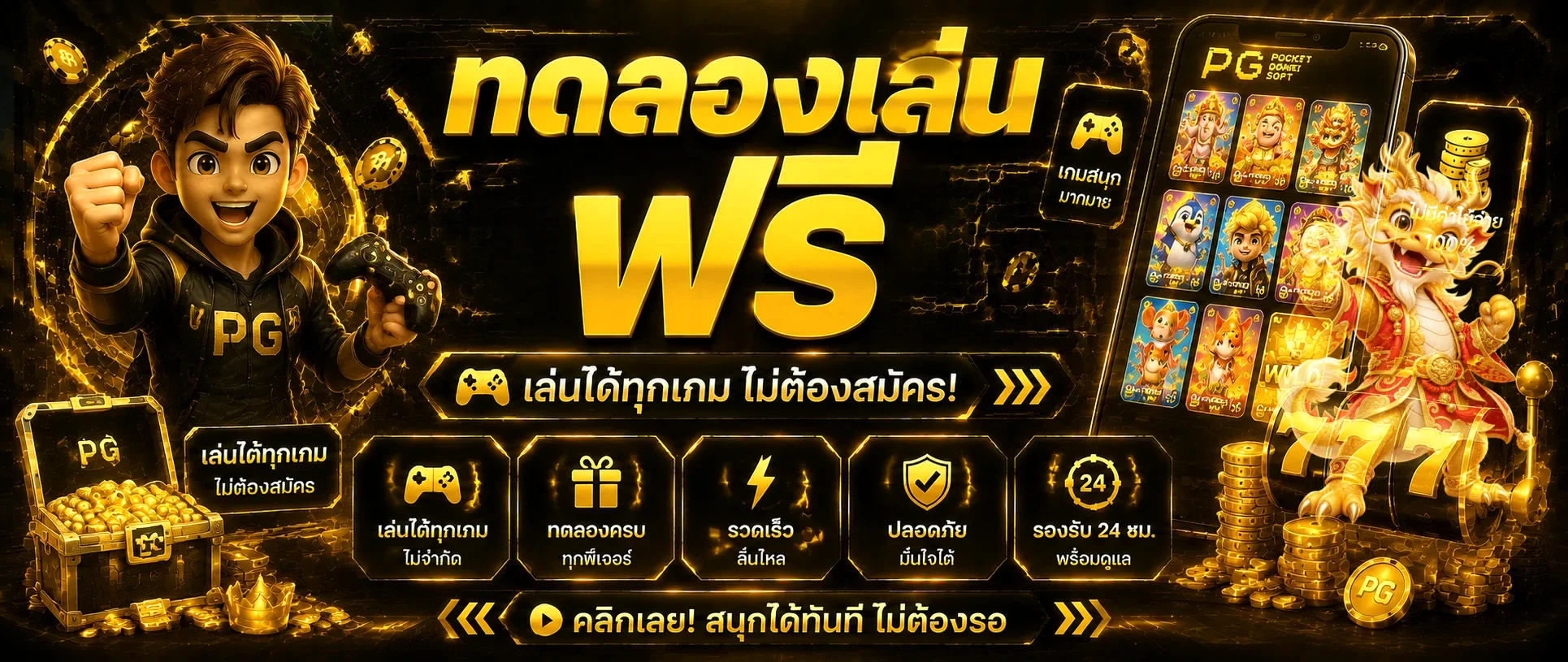 ทดลองเล่นสล็อตฟรีและเรียนรู้กติกา SPEED789
