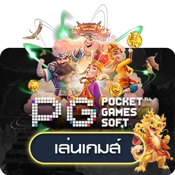 ทดลองเล่นเกม PG Soft พร้อมตัวละครและเอฟเฟกต์สีทอง