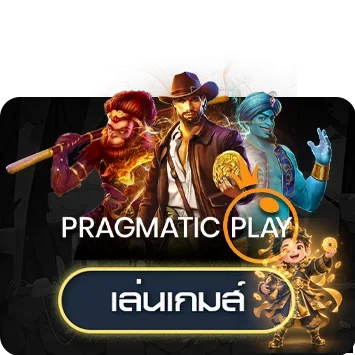 ทดลองเล่น Pragmatic Play ในธีมดำทอง